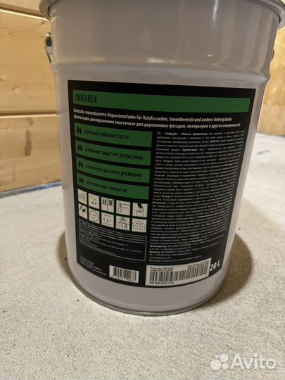 Фасадная краска по дереву Avenarius(Remmers)