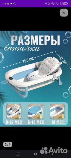 Ванночка для купания складная с термометром