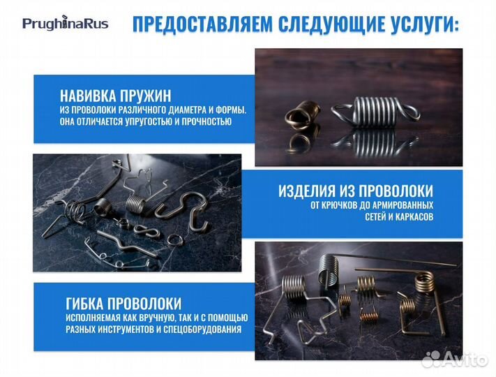 Изготовление пружин сжатия, кручения, растяжения