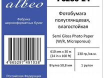 Бумага широкоформатная Albeo PS230-24 1488483