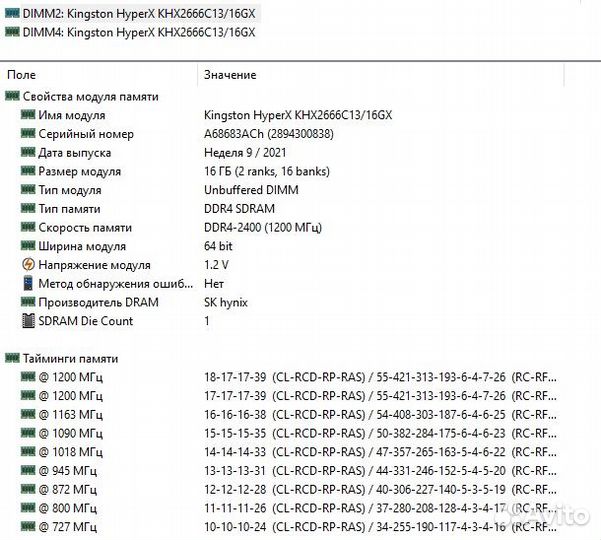 Игровой комп