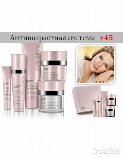 Антивозрастная система TimeWise repair mary kay