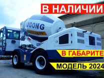 Автобетоносмеситель Yugong SDM4000, 2024