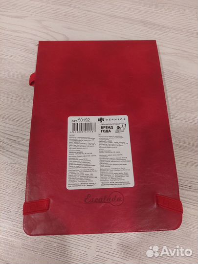 Блокнот записная книжка планер новый