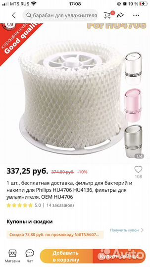 Увлажнитель воздуха philips