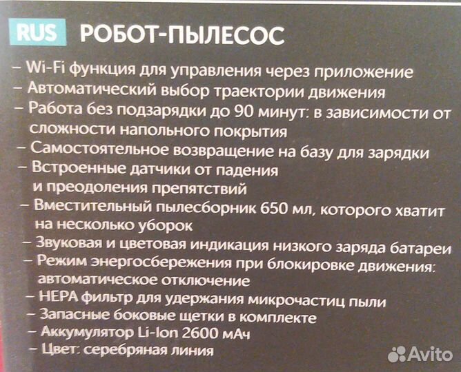 Робот пылесос новый