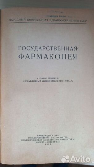 Книги 50+ лет