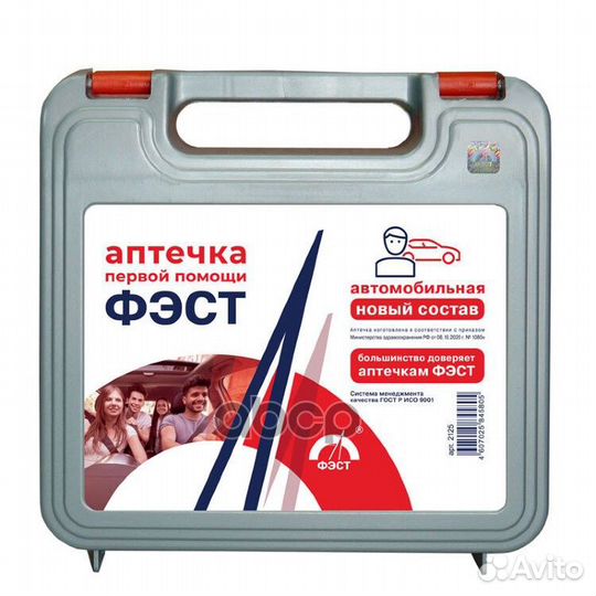 Аптечка автомобильная фэст новый состав 2125 фэст