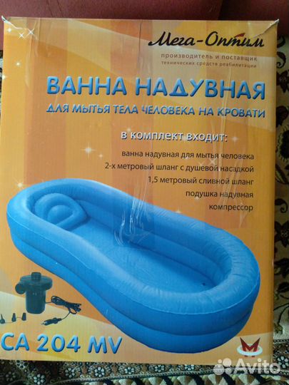 Надувная ванна