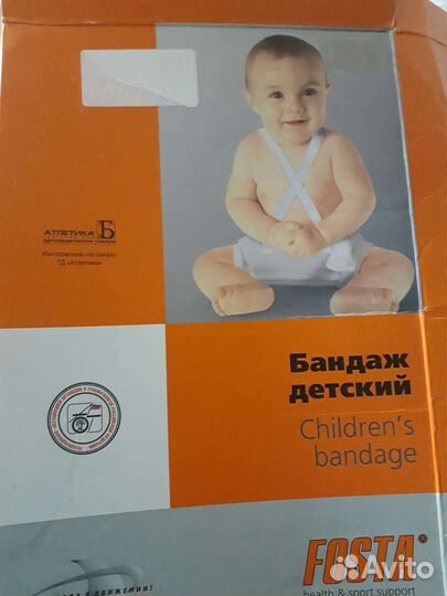 Бандаж детский