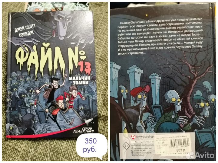 Продам книги для подростков