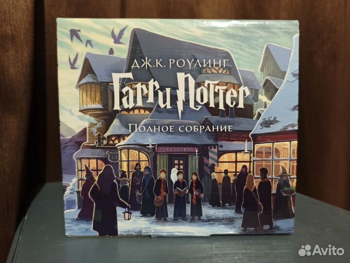 Гарри Поттер комплект (Махаон)
