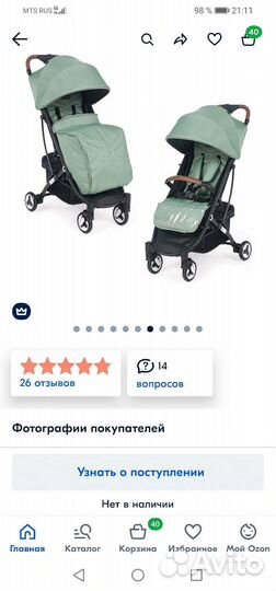 Прогулочная коляска бу