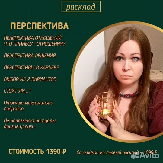 Гадание на Таро, диагностика, обучение