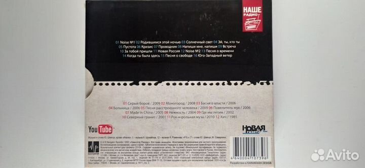 Cd двойной компакт диск группы ддт 