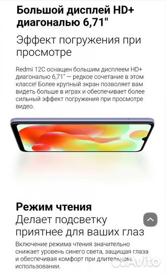 Xiaomi Redmi 12C, 3/64 ГБ