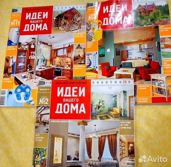 Разные журналы по интерьеру