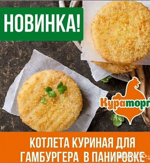 Наггетсы, крылышки, котлеты