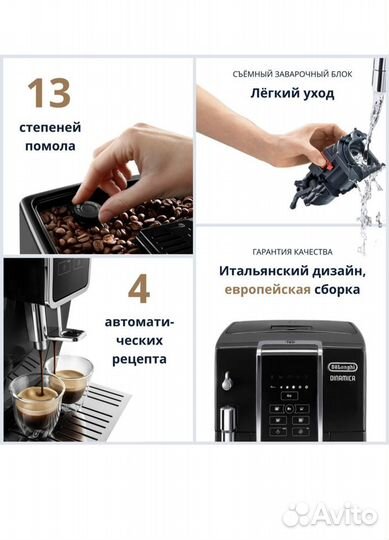 Кофемашина delonghi ecam 350.15.B новая