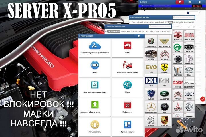 Сервер Launch X-PRO5 Активация продление всё марки