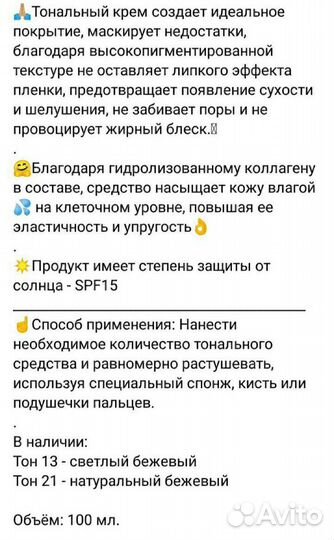 Тональный крем Корея Оригинал