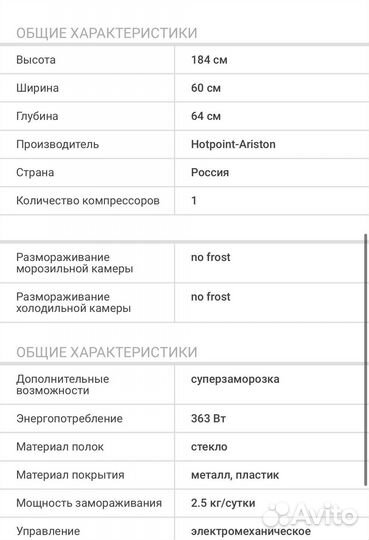 Холодильник hotpoint ariston HF 4180 W