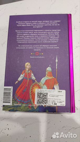 Веретено бабы Яги, Олеся Яжук