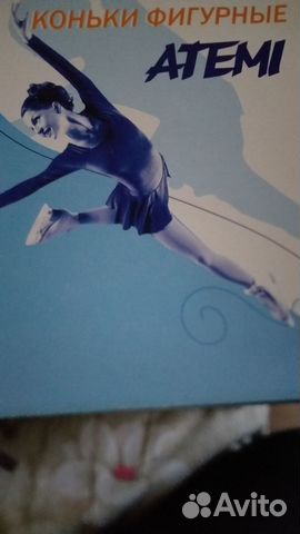 Коньки фигурные 31размер