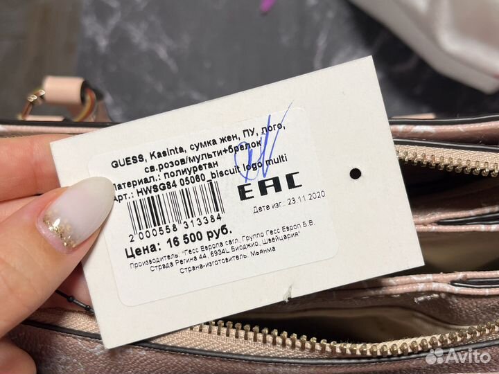 Сумка оригинал