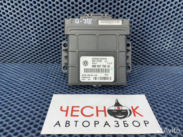 Блок управления АКПП для Audi Q7 4L 2005-2009