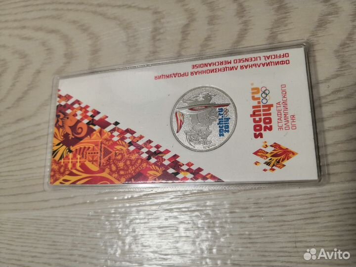 Олимпиада сочи 2014 монеты 25 р