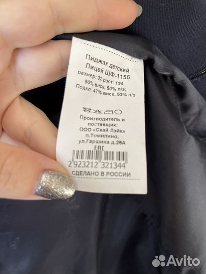 Пиджак для мальчика