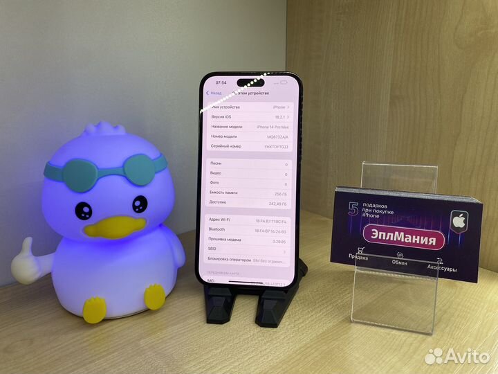 iPhone 14 Pro Max, 256 ГБ