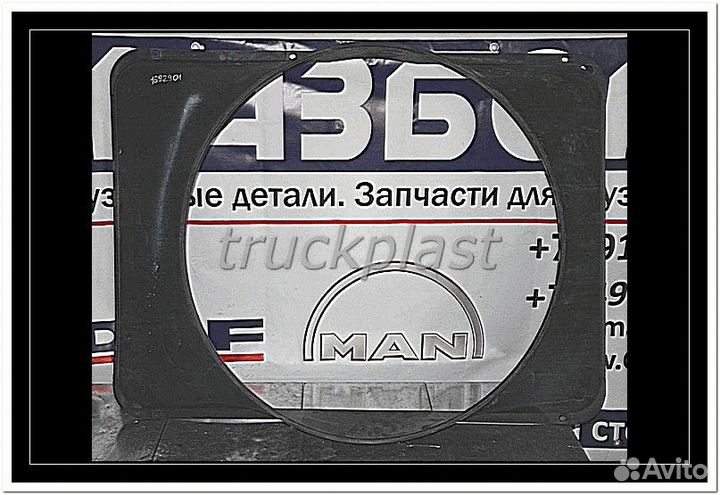 Деталь Диффузор вентилятора DAF 1