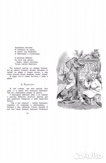 Детская книга