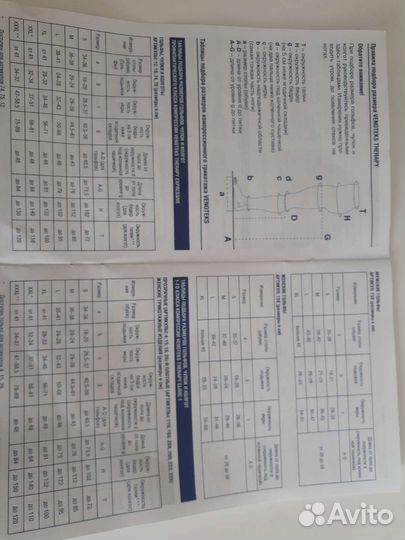 Компрессионные колготки, чулки Новые