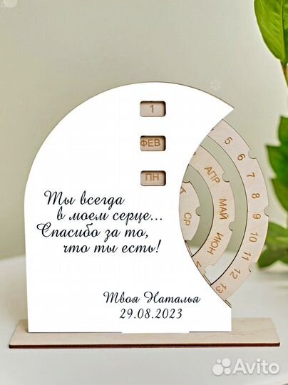 Вечный календарь с фото