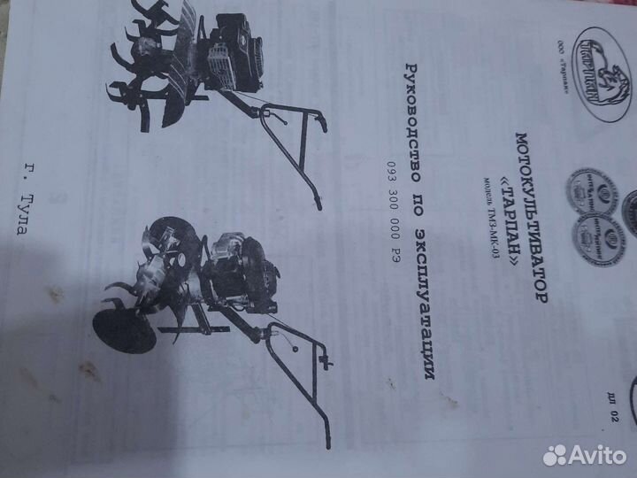 Мотоблоки и культиваторы бу