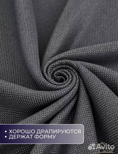 Портьеры блэкаут рогожка 2*200