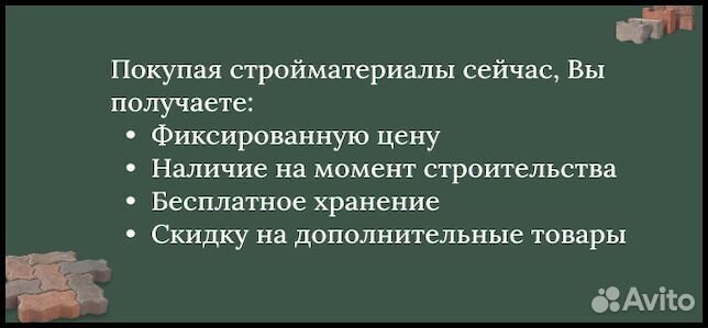 Тротуарная плитка