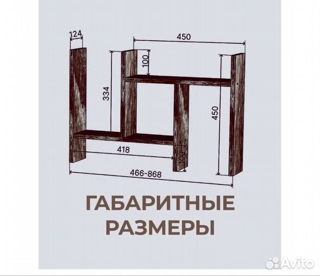 Полка стеллаж