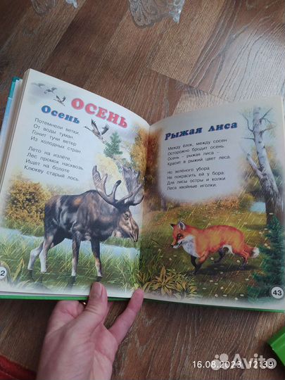 Книги для детей