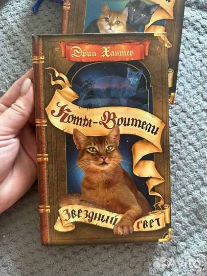 Книги Эрин Хантер коты воители