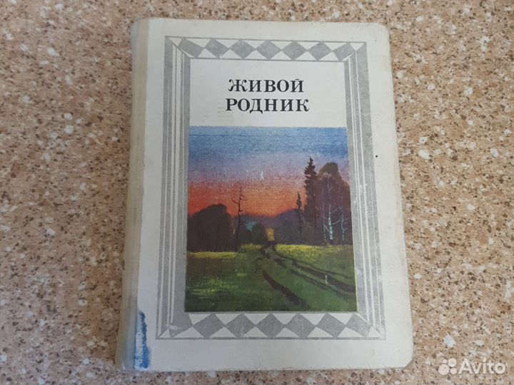 Русский язык Сборники по рус. языку