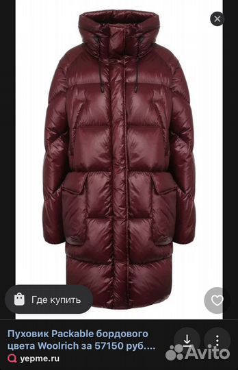 Пуховик woolrich