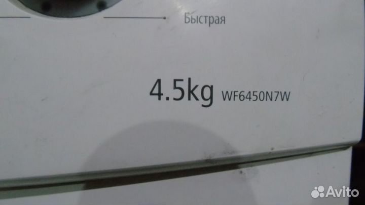 Стиральная машина Samsung WF6450N7W на запчасти