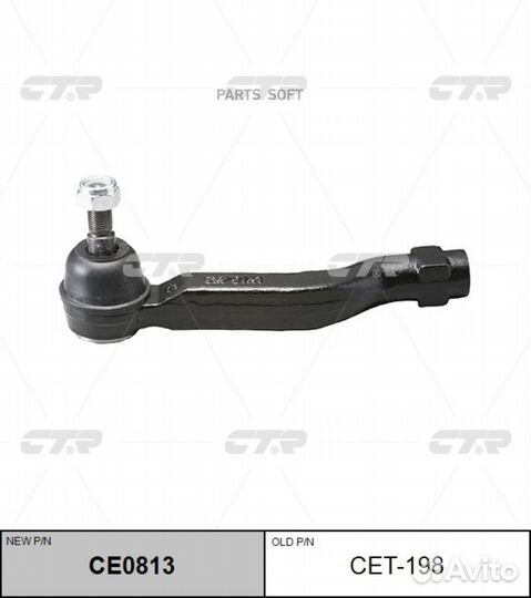 CTR CE0813 Наконечник рулевой тяги toyota avensis