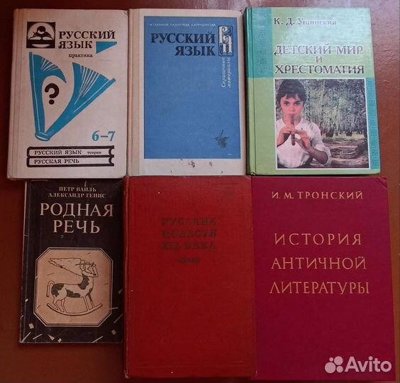 Учебники история русский литература для учителя