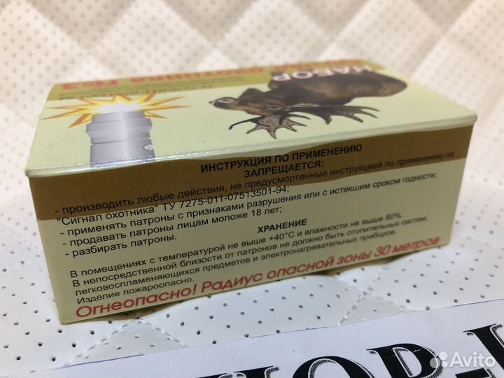 Сигнал охотника патроны 15 шт