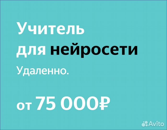 Репетитор для нейросети по литературе (в Яндекс)